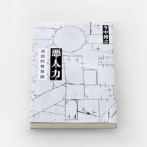 書籍