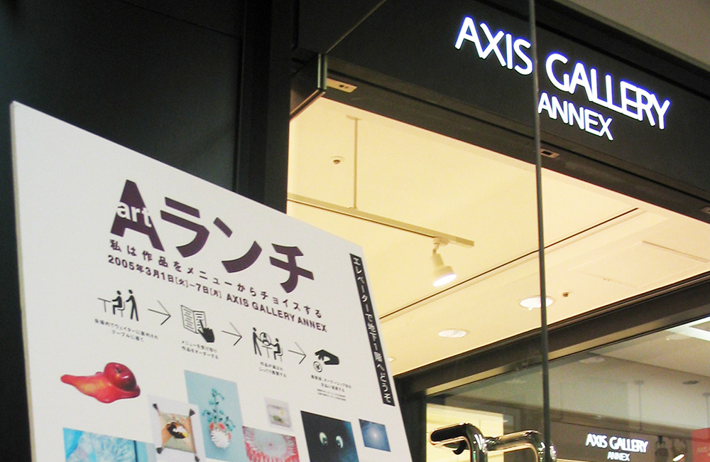 Aランチ