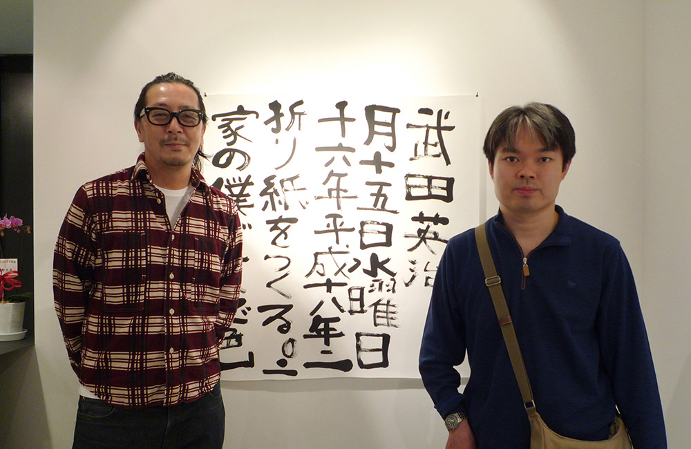 家の僕が一人で　TAKEDA selected by Koji Ono