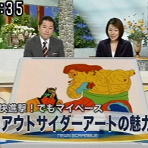読売テレビニューススクランブル