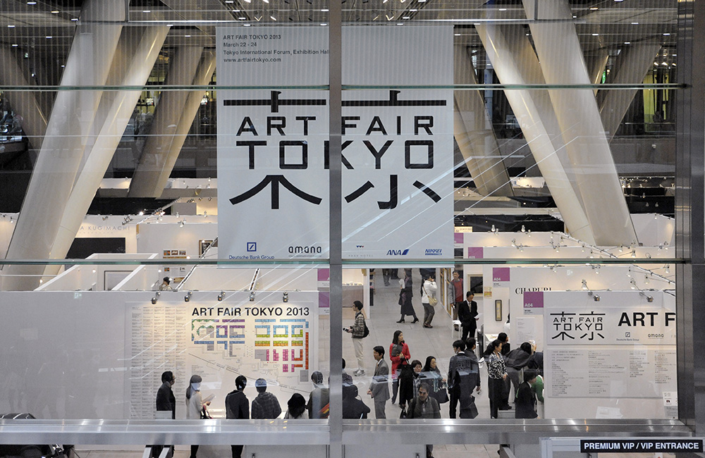 アートフェア東京 2013