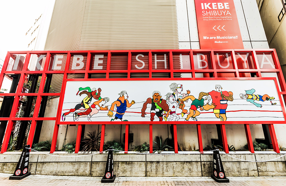 イケシブアートウォール
