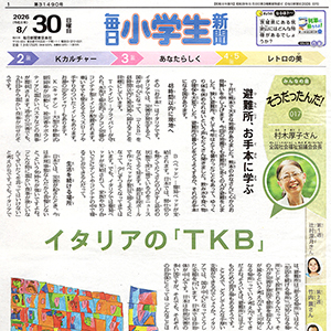 新聞
